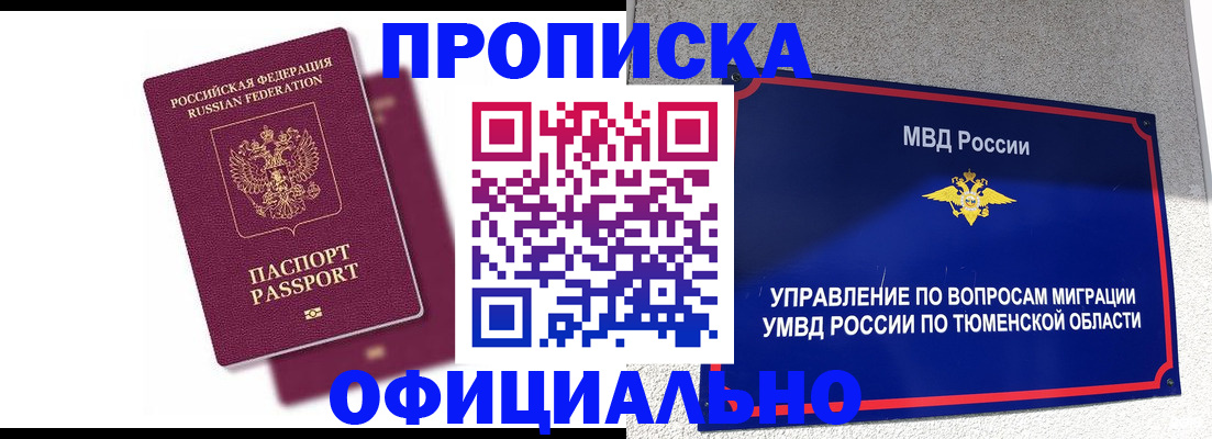 прописка от собственника в Зеленокумске