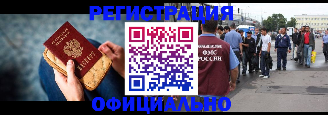 временная регистрация в квартире в Зеленокумске