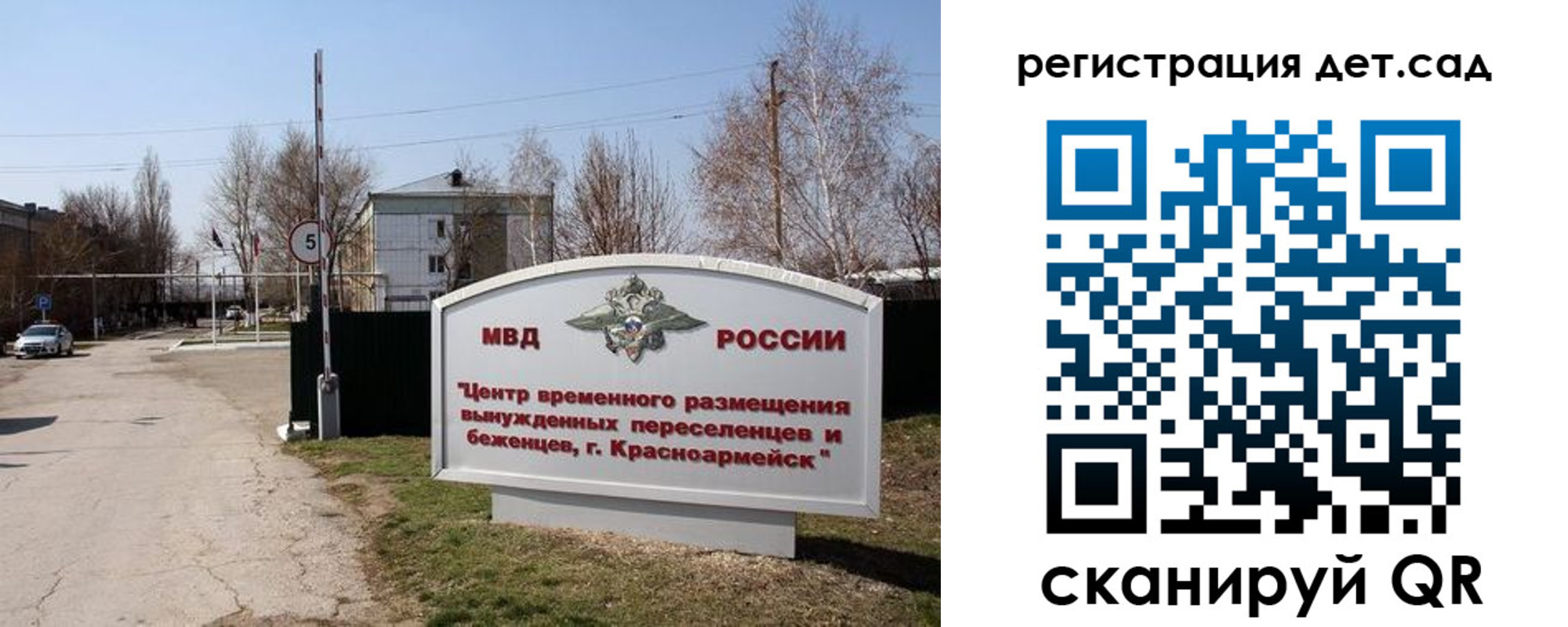 прописка 2025 в Зеленокумске