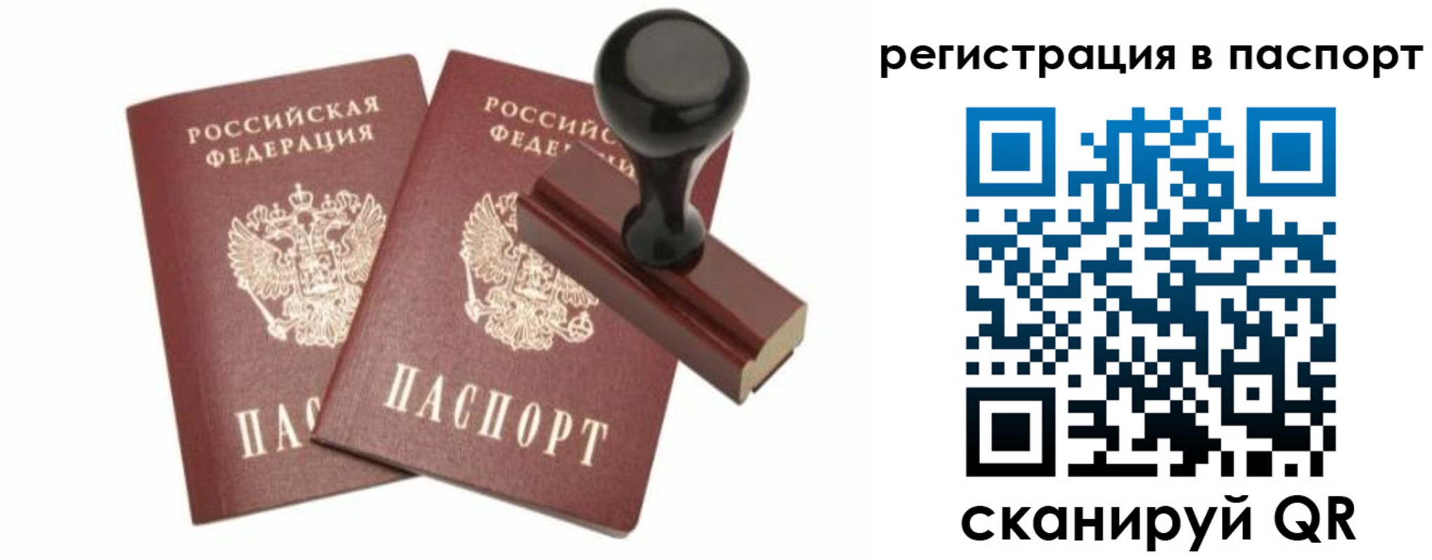временная регистрация госуслуги в Зеленокумске