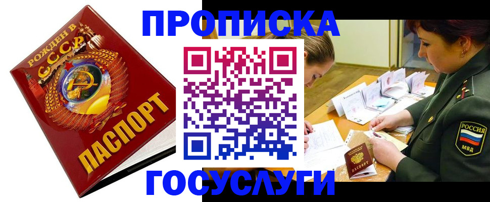 регистрация в Зеленокумске