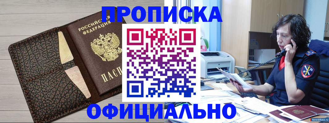 временная регистрация надежно в Зеленокумске