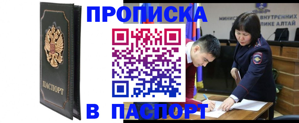 временная регистрация купить в Зеленокумске