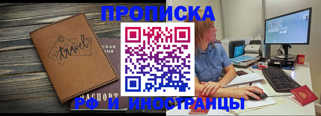 прописка в квартире в Зеленокумске